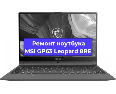Замена usb разъема на ноутбуке MSI GP63 Leopard 8RE в Екатеринбурге
